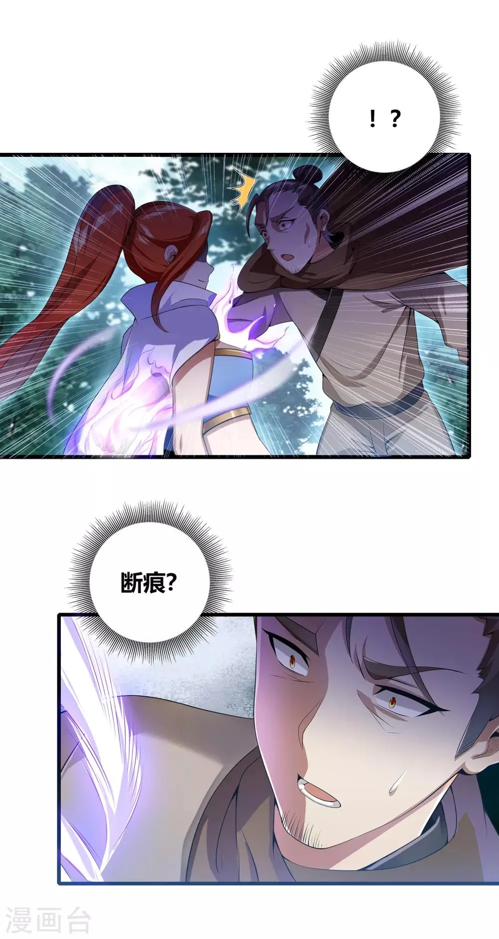 第二季第5话 伏击 第13页
