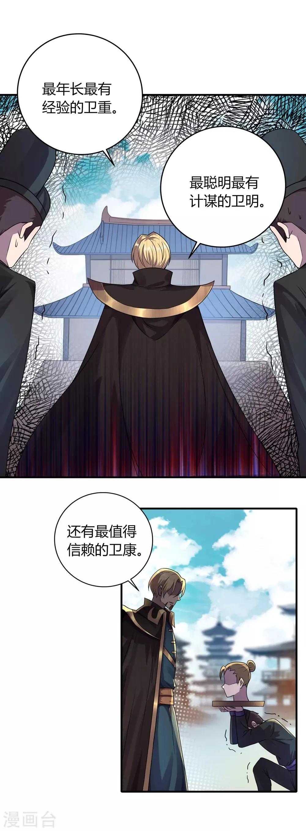 第二季第6话 宣战 第5页