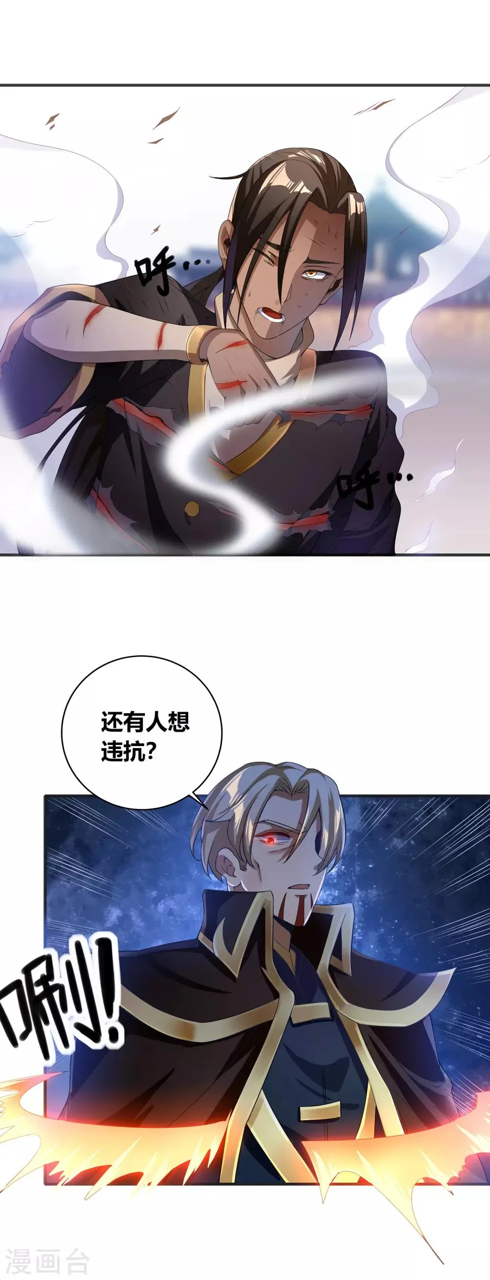第二季第6话 宣战 第11页