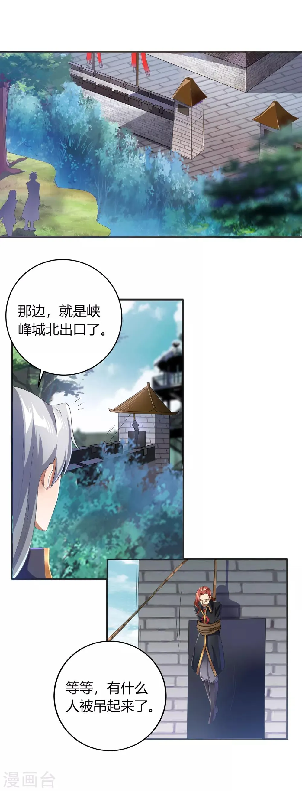 第二季第6话 宣战 第13页