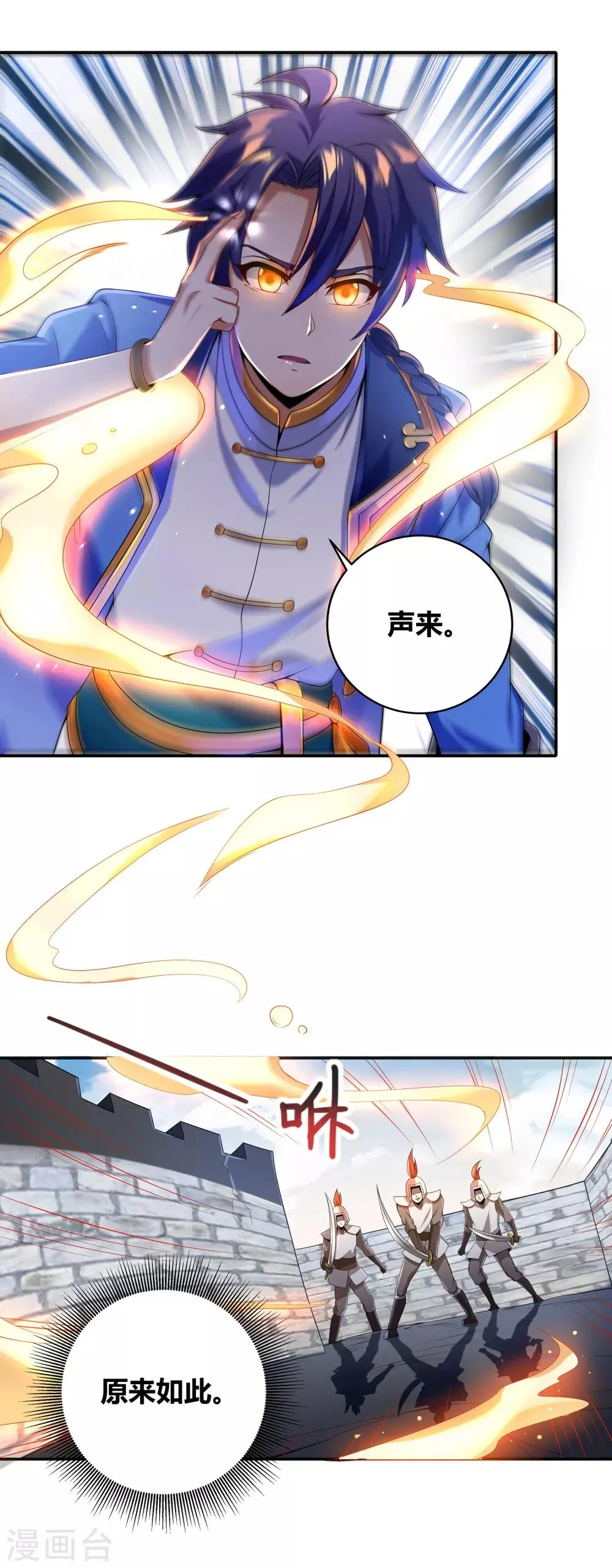 第二季第7话 声来！ 第7页