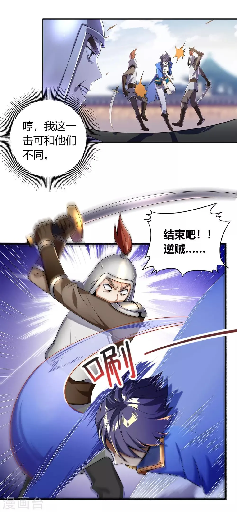 第二季第7话 声来！ 第8页