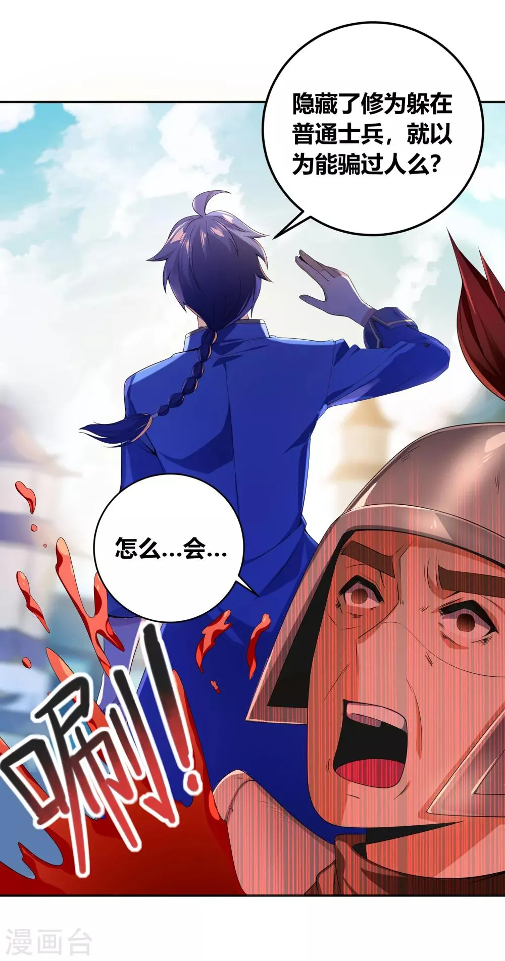 第二季第7话 声来！ 第9页