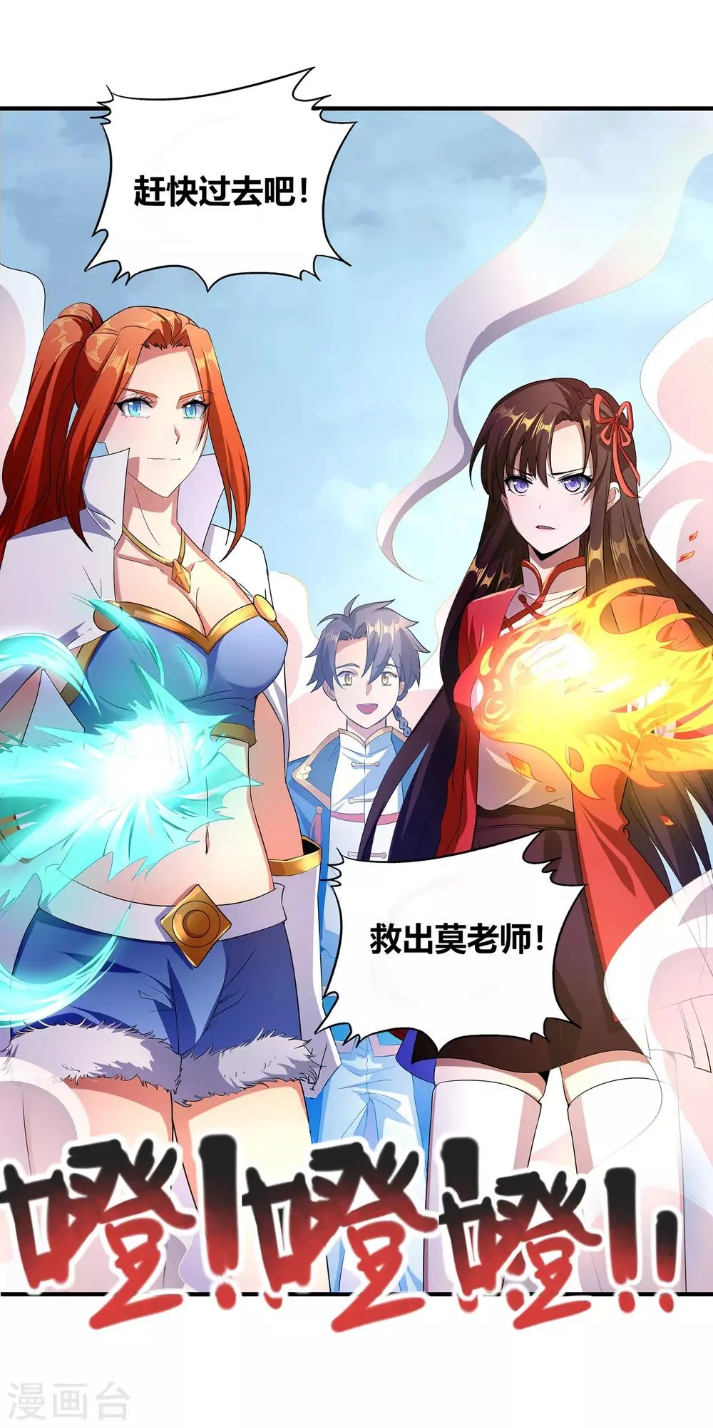 第二季第7话 声来！ 第12页