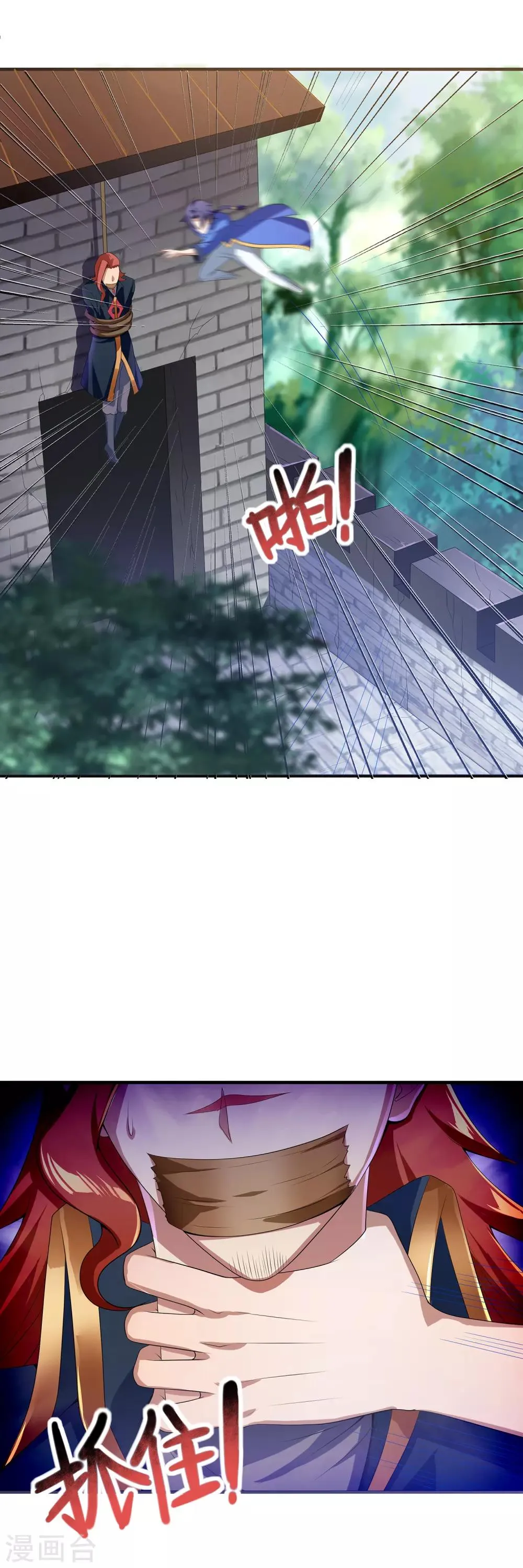 第二季第7话 声来！ 第14页