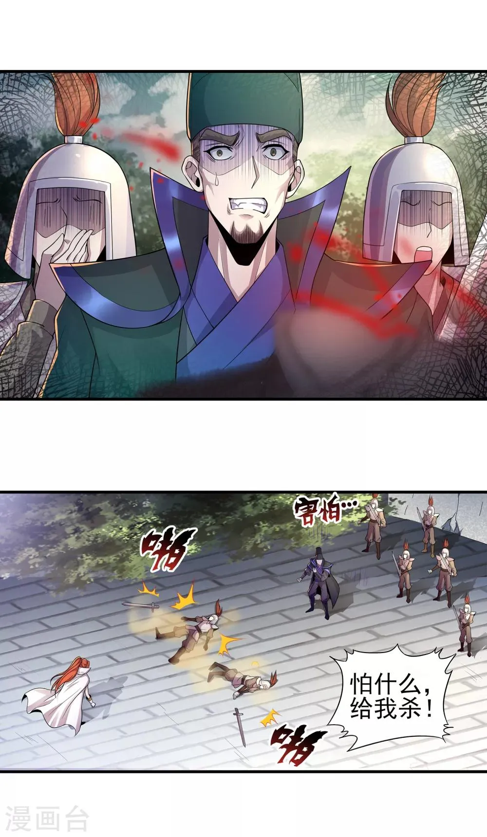 第二季第8话 箭神之力 第9页