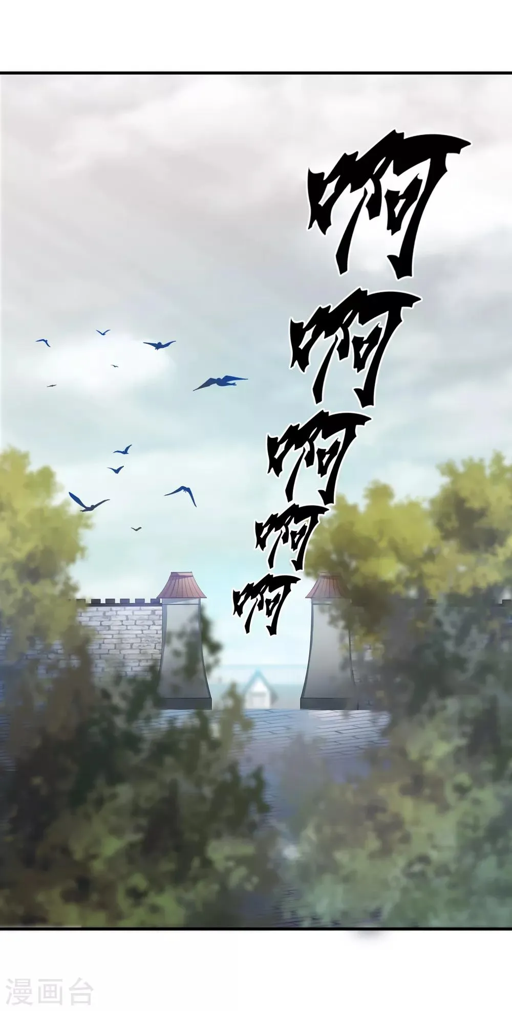 第二季第8话 箭神之力 第12页