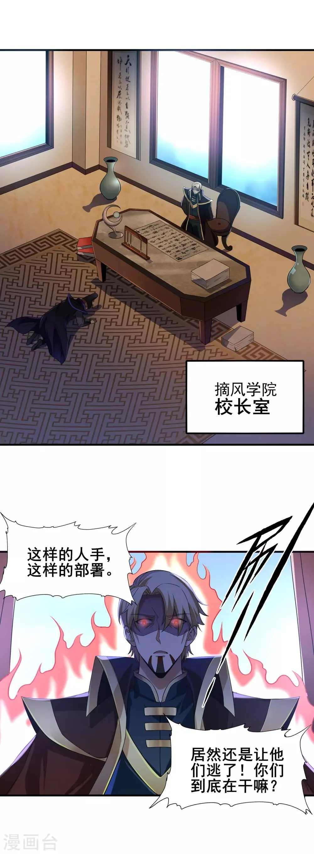 第二季第9话 浮光掠影 第2页