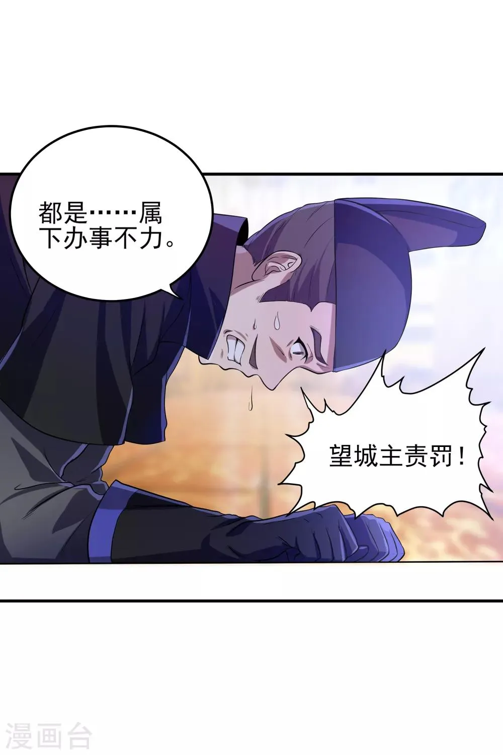 第二季第9话 浮光掠影 第3页