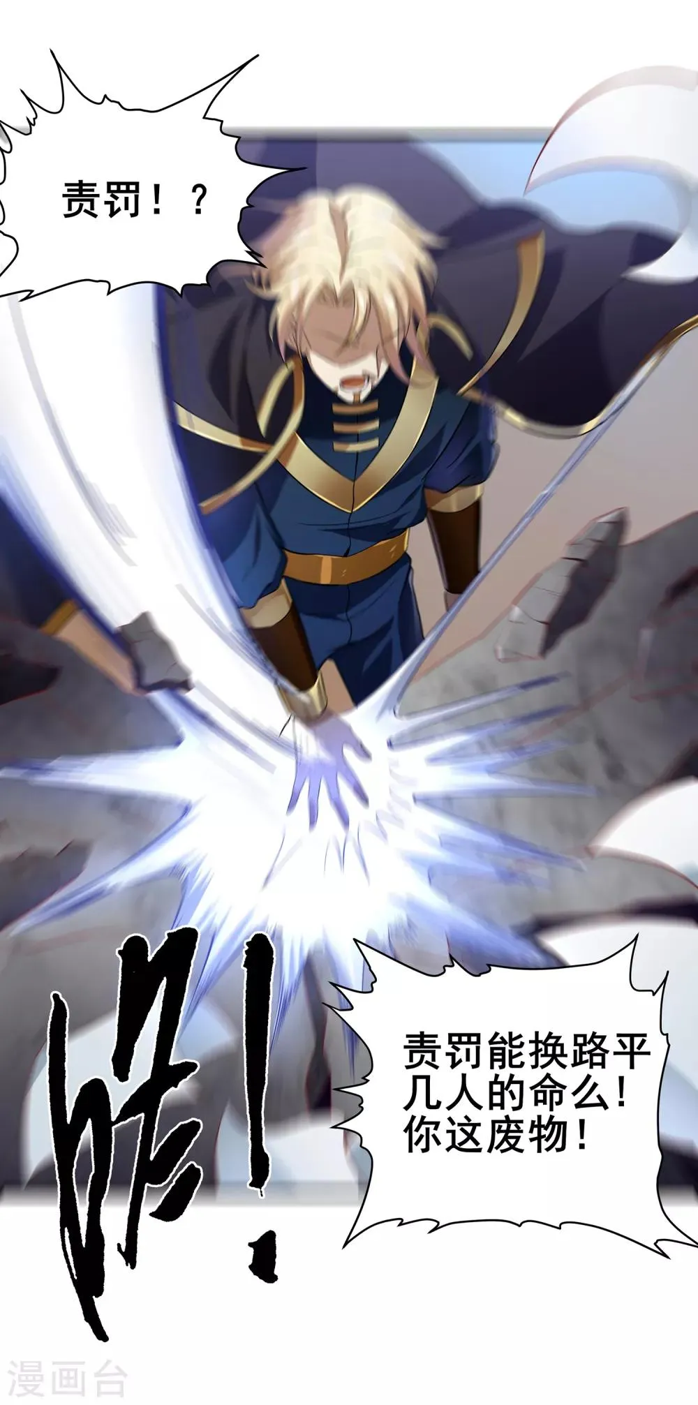 第二季第9话 浮光掠影 第4页