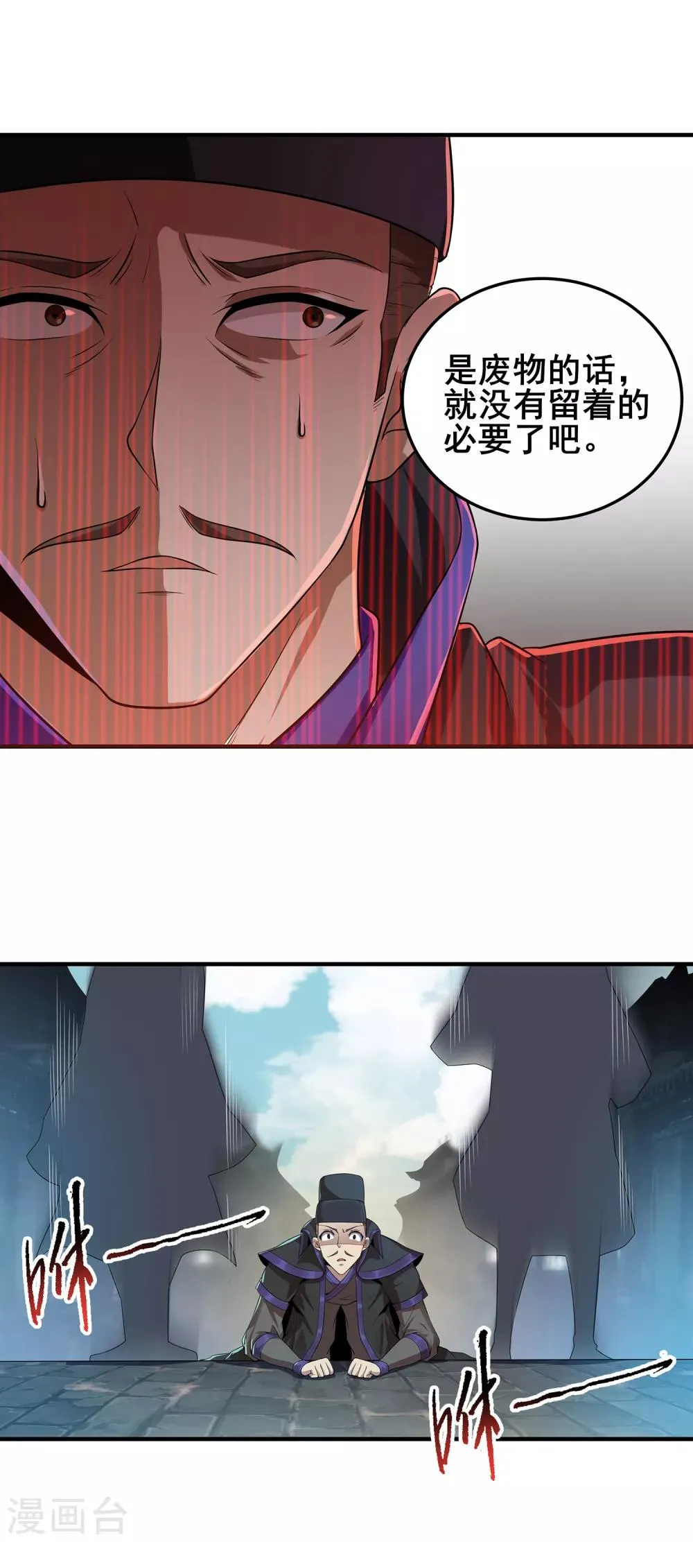 第二季第9话 浮光掠影 第5页