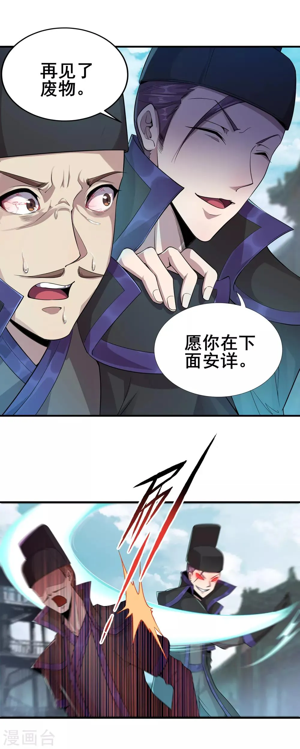第二季第9话 浮光掠影 第6页