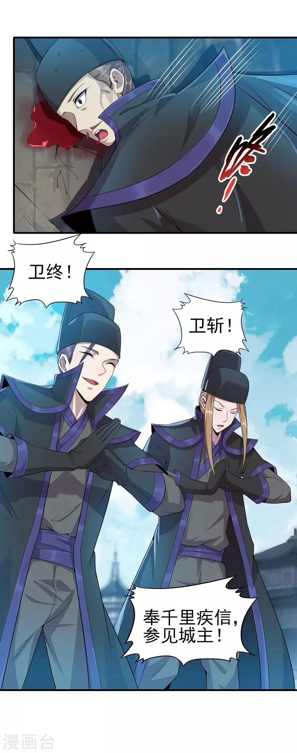 第二季第9话 浮光掠影 第7页