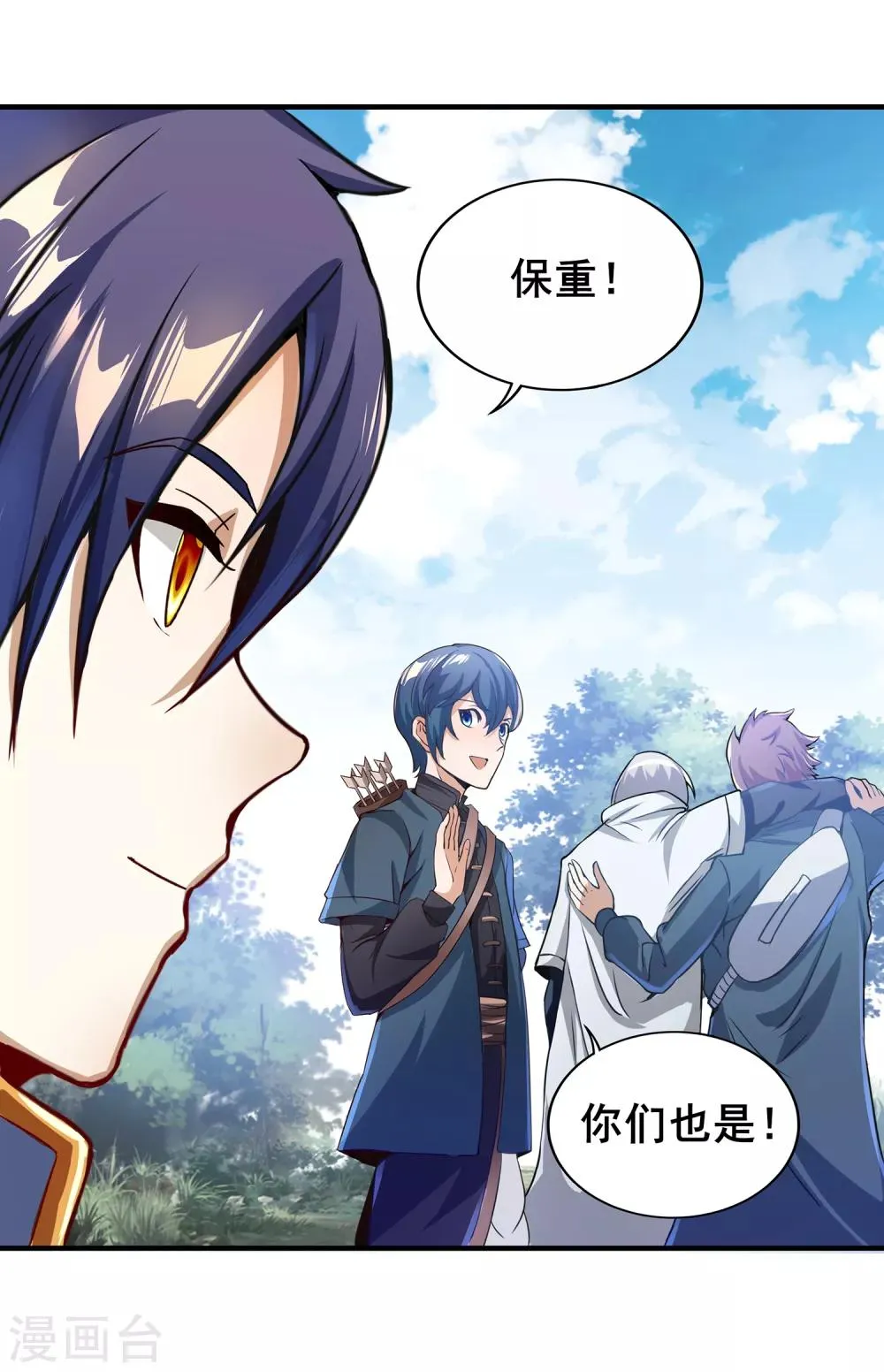 第二季第9话 浮光掠影 第11页
