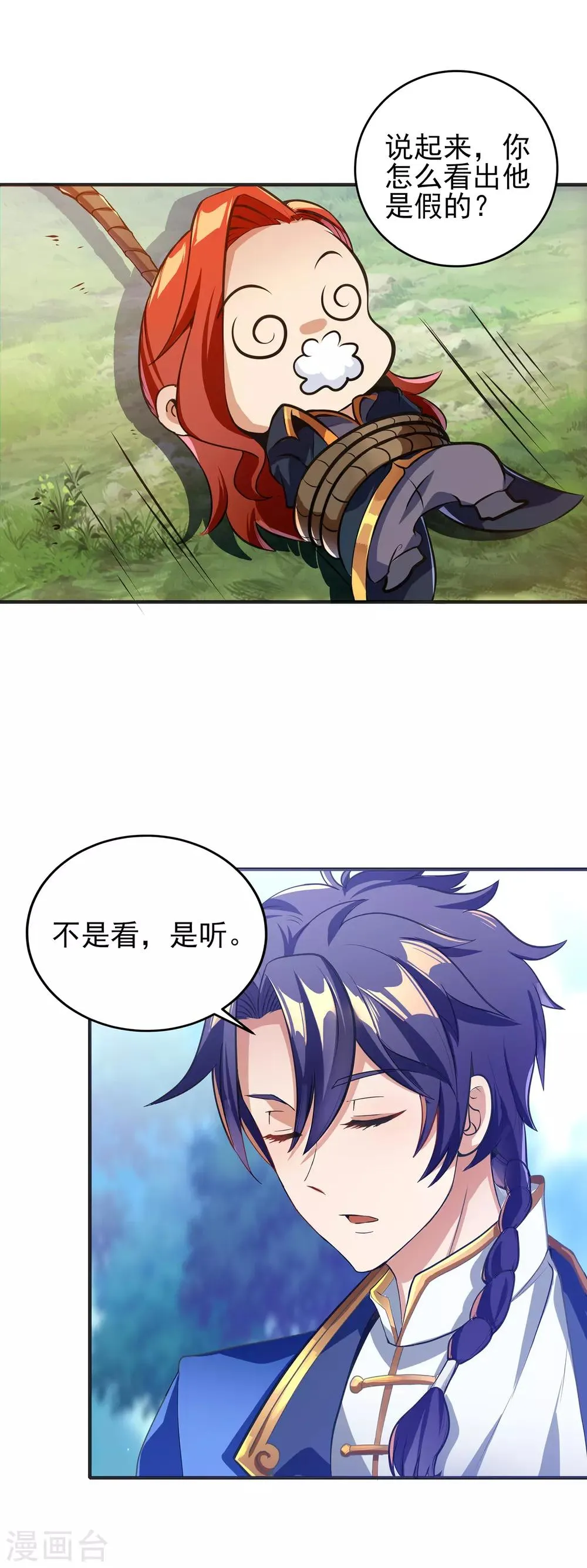第二季第9话 浮光掠影 第13页
