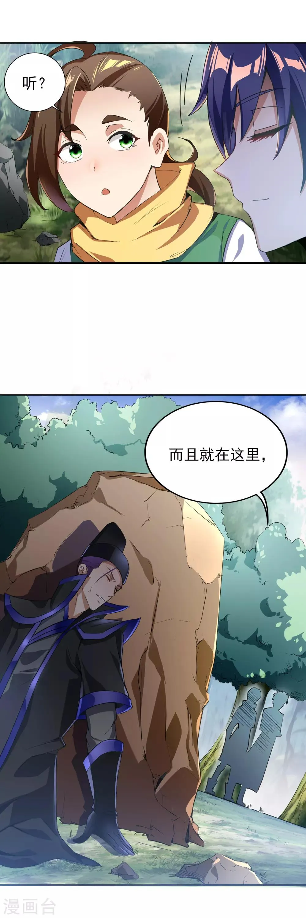 第二季第9话 浮光掠影 第14页