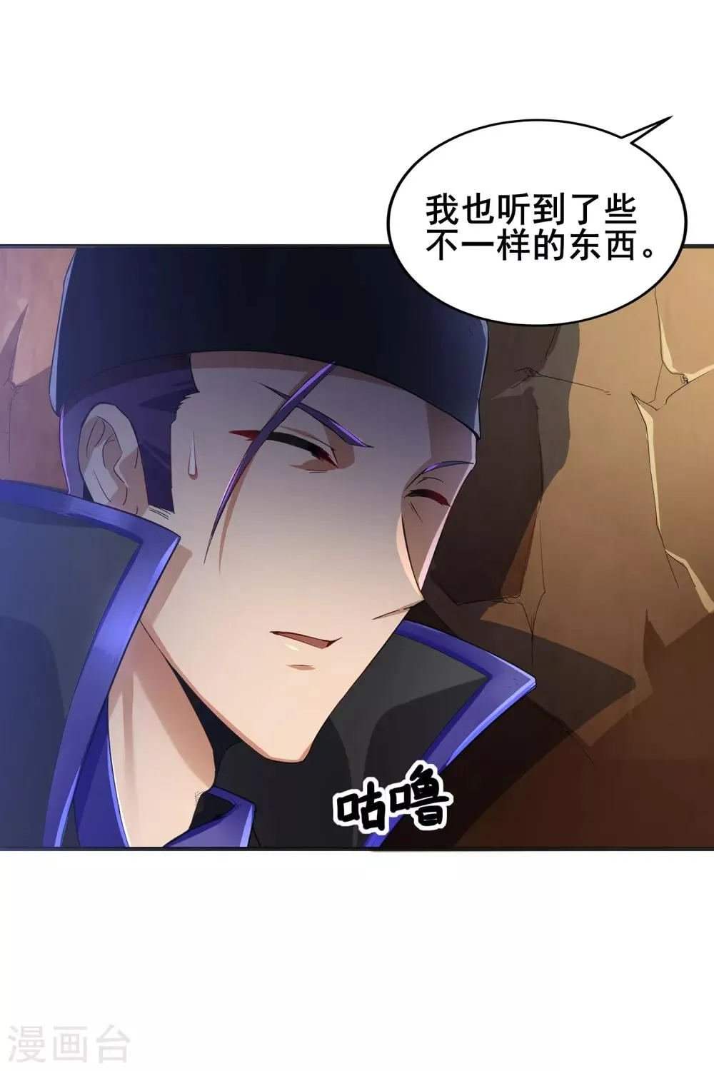 第二季第9话 浮光掠影 第15页
