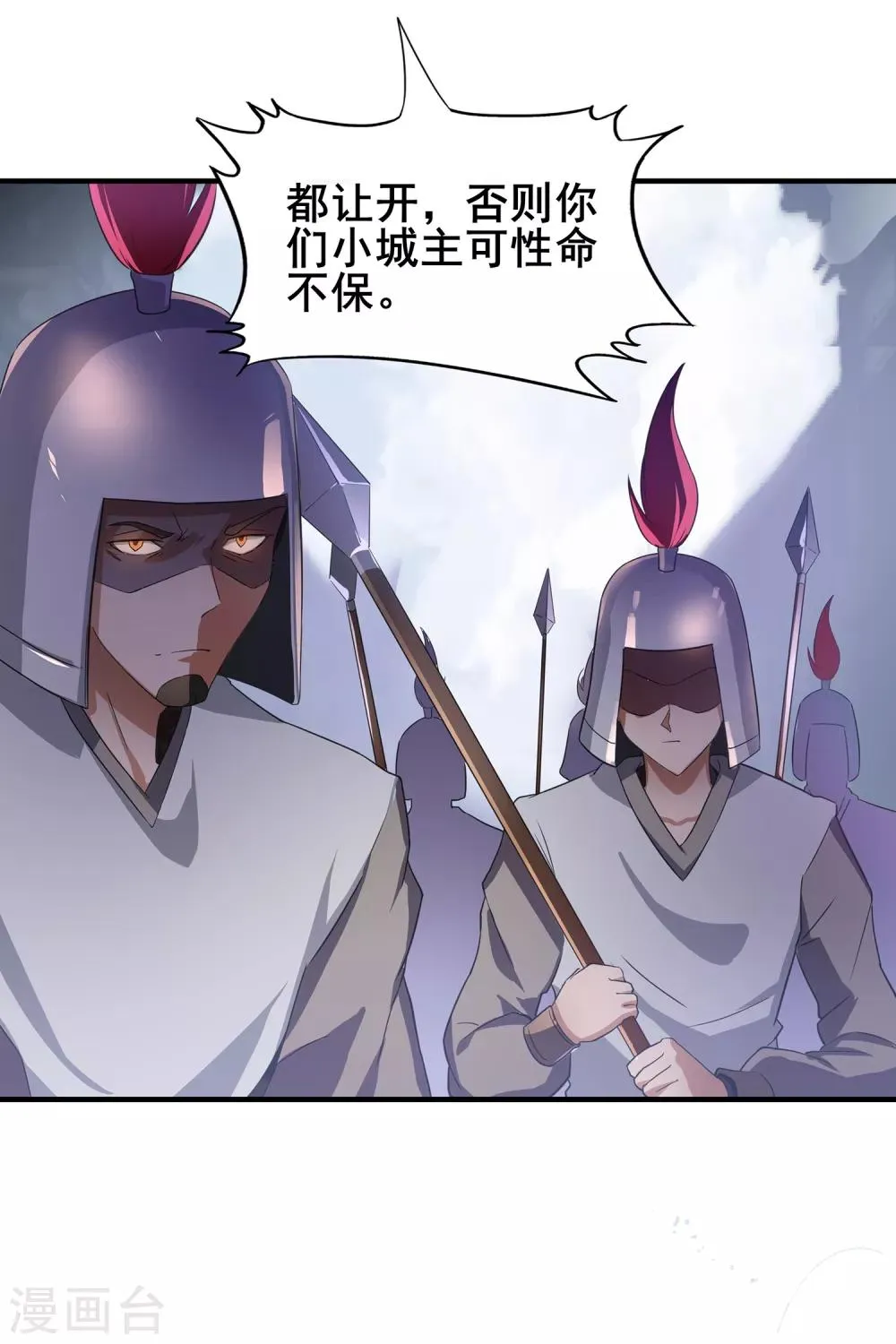 第二季第11话 对峙 第6页