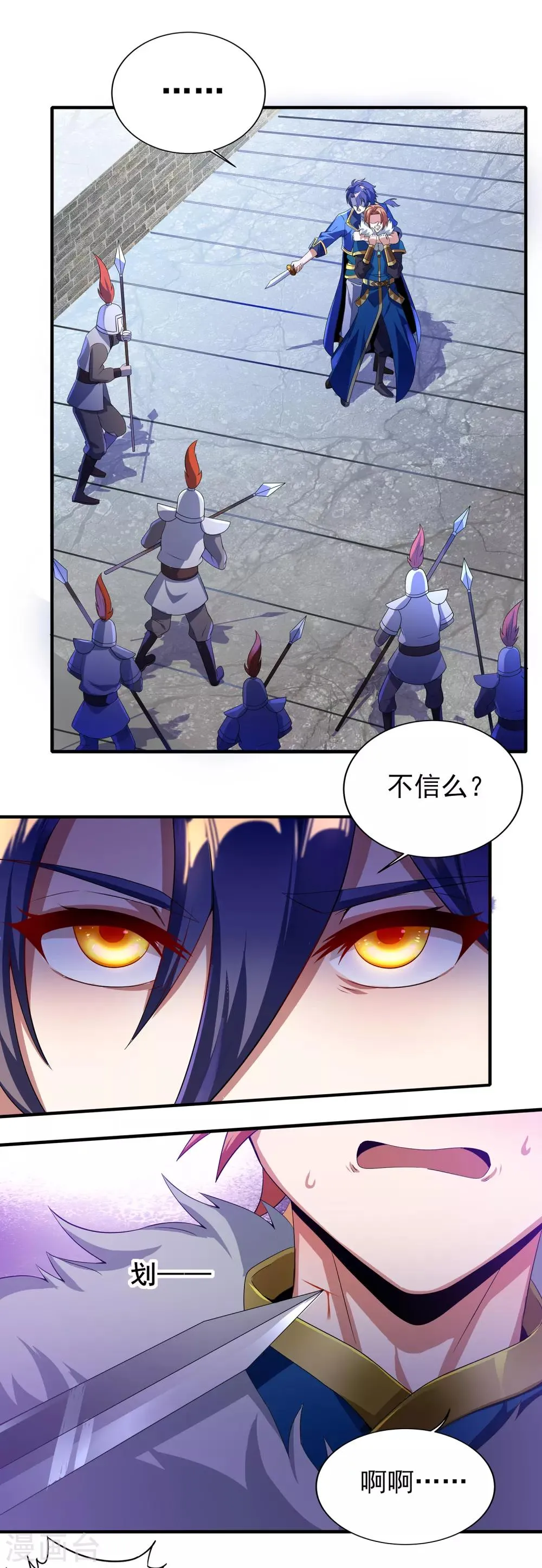 第二季第11话 对峙 第7页