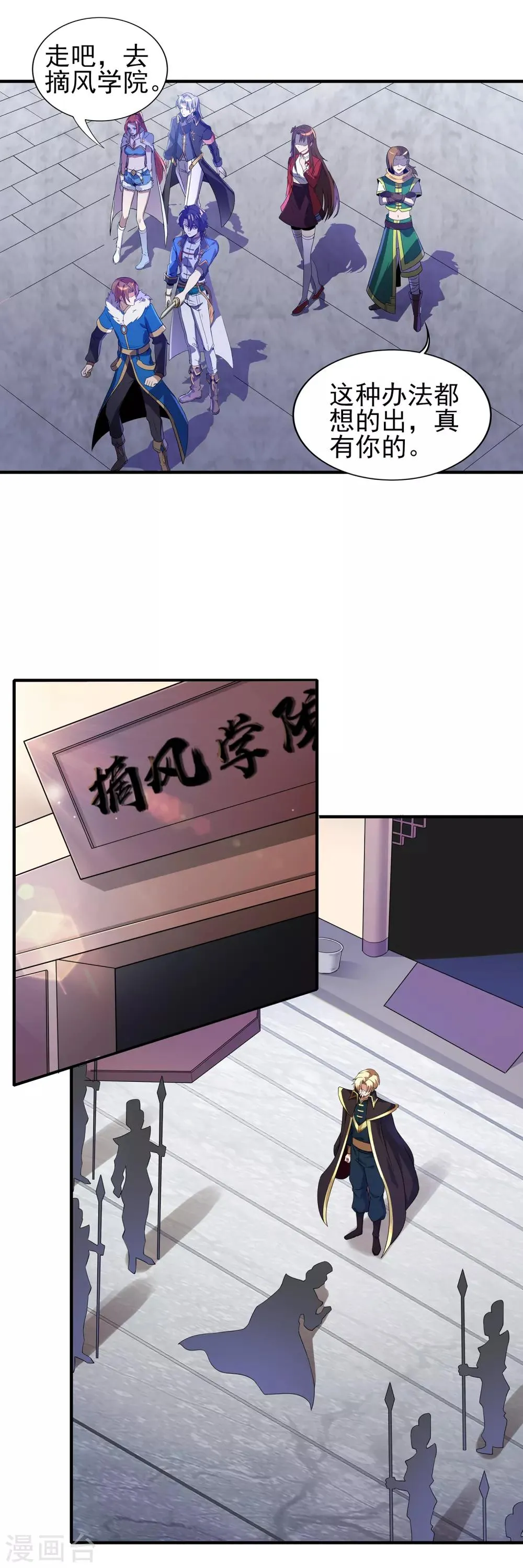 第二季第11话 对峙 第9页