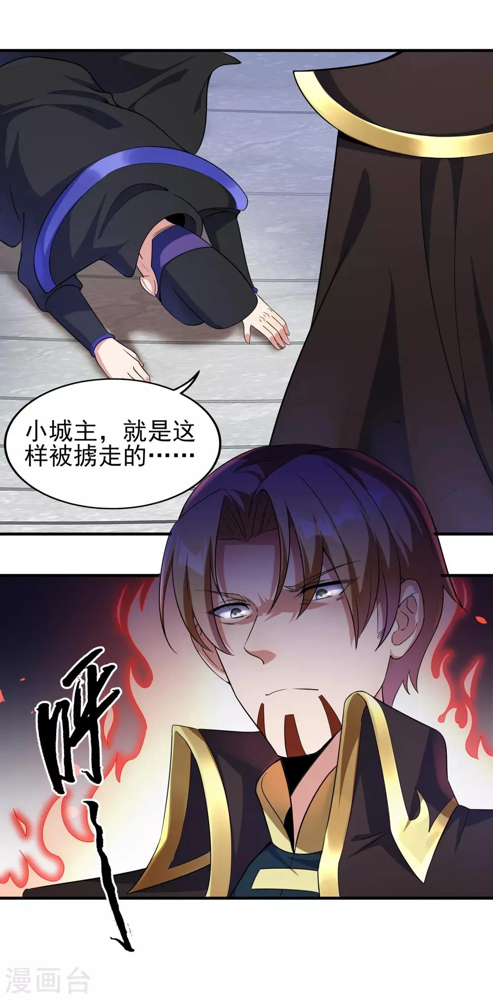 第二季第11话 对峙 第10页