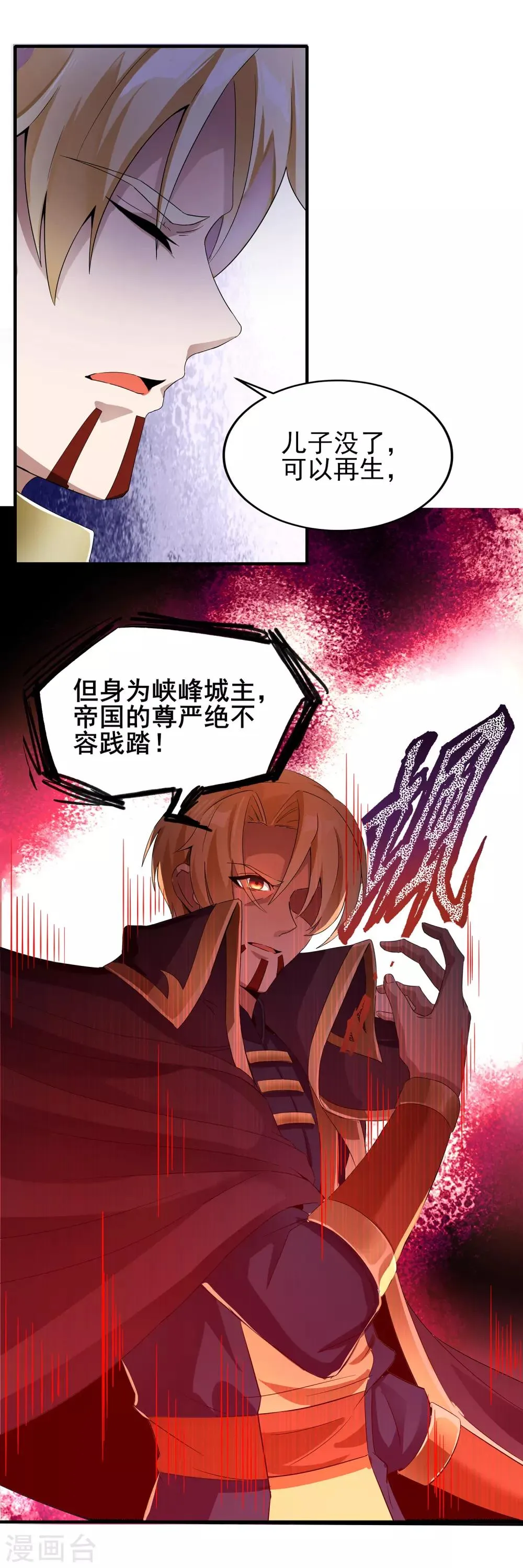 第二季第11话 对峙 第15页