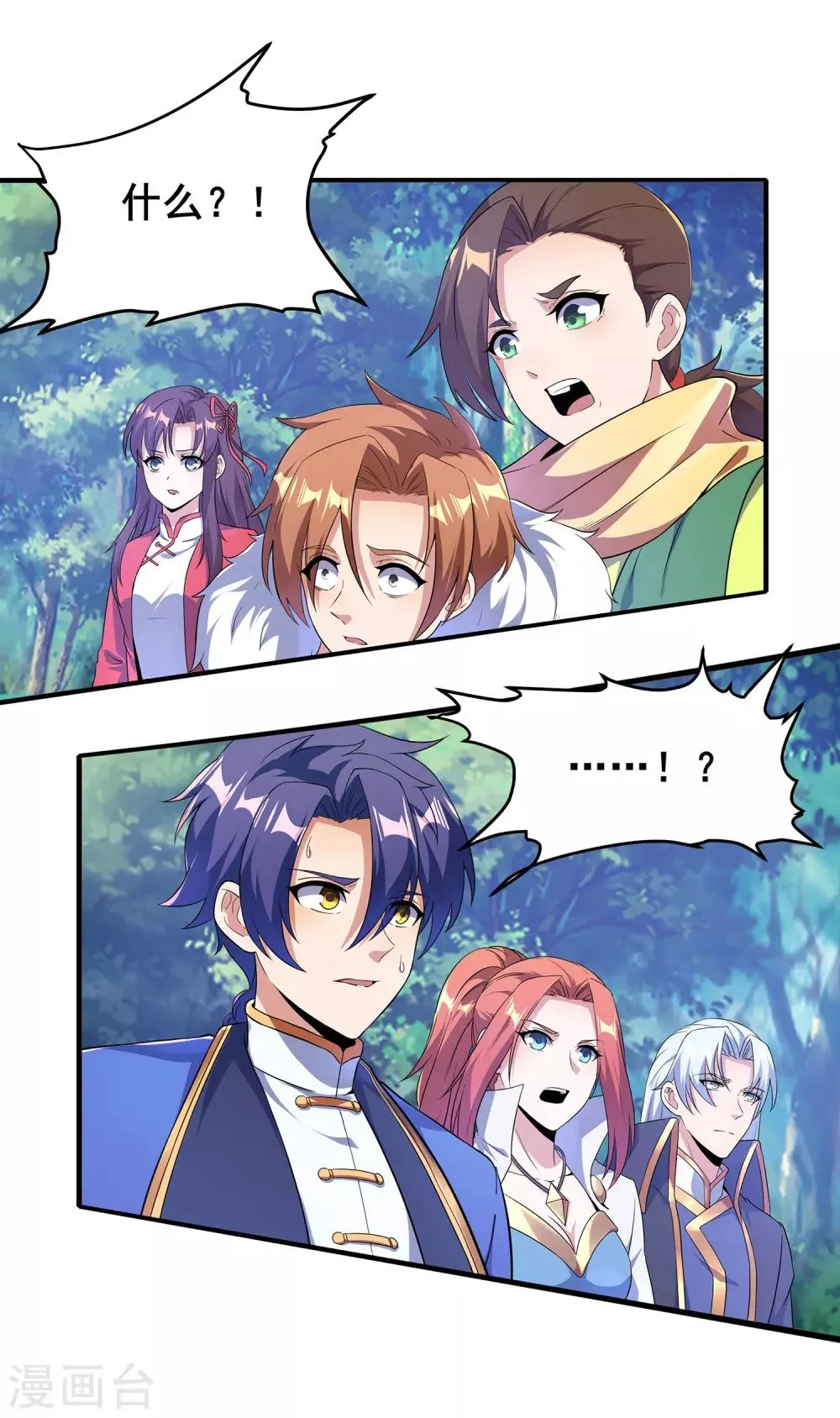 第二季第11话 对峙 第16页