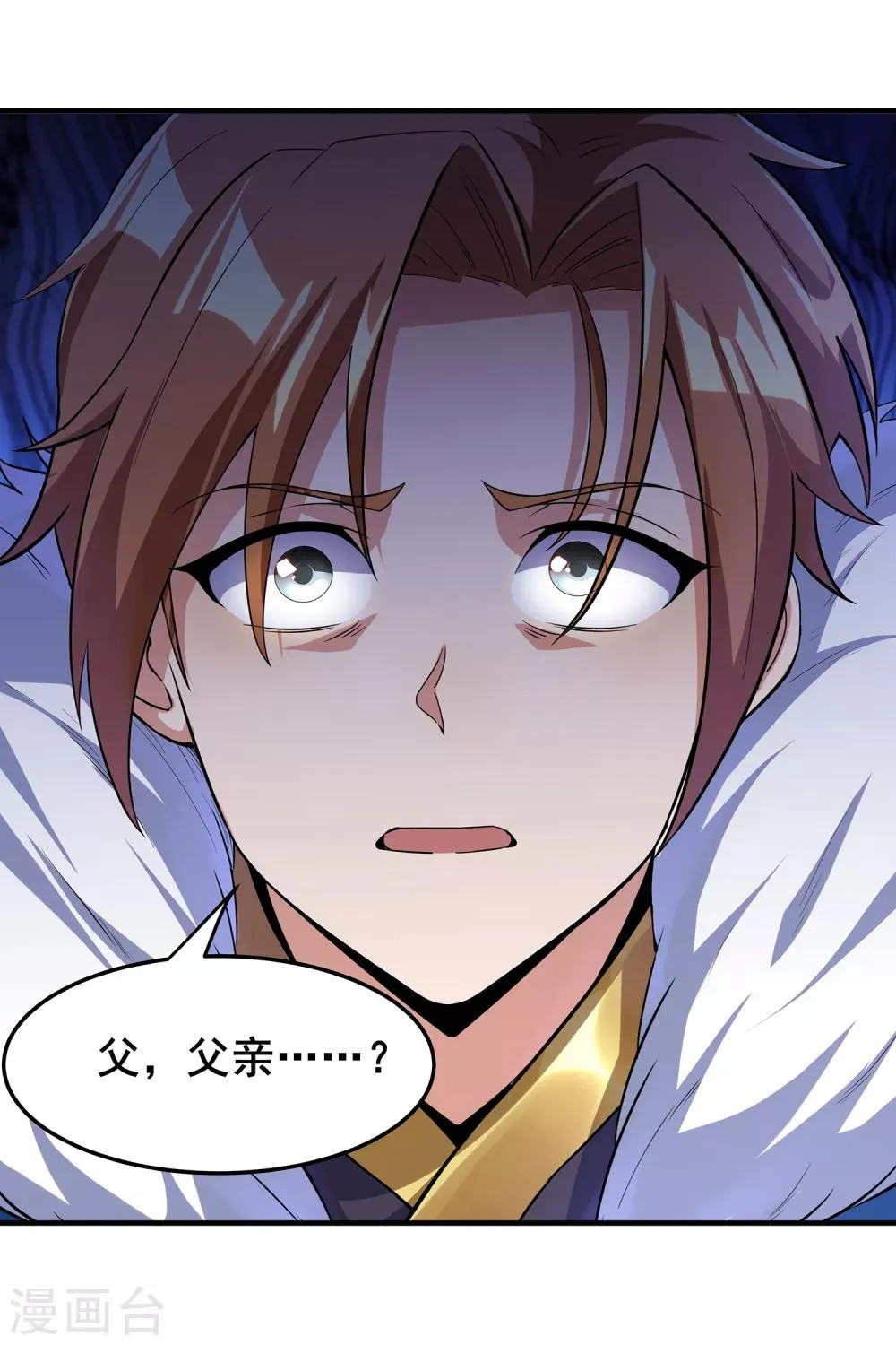 第二季第11话 对峙 第17页
