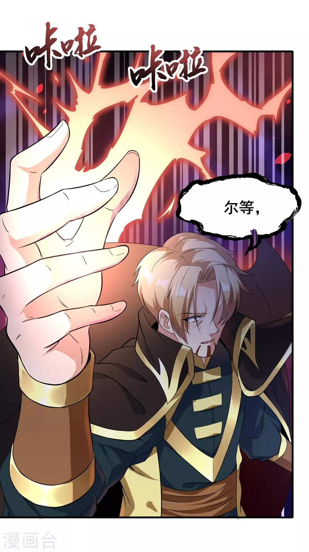第二季第11话 对峙 第18页