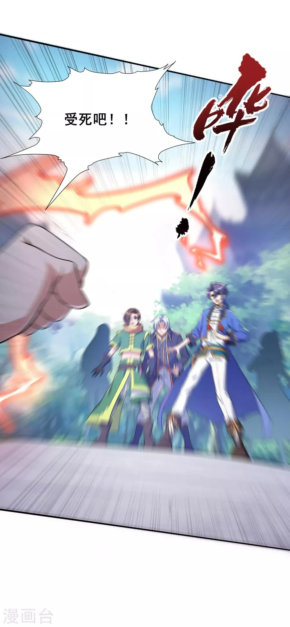 第二季第11话 对峙 第19页