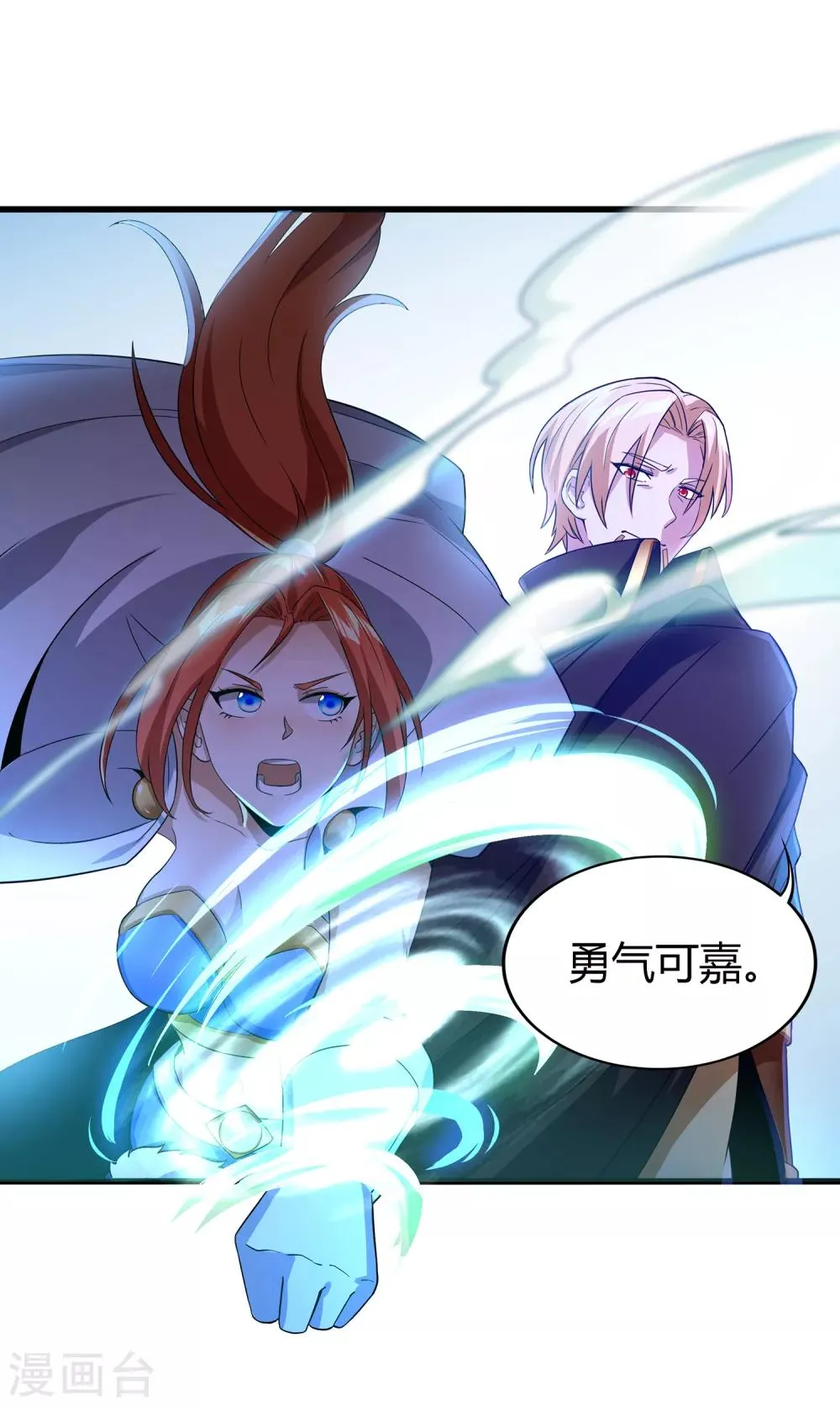 第二季第12话 惊世之“盗” 第6页