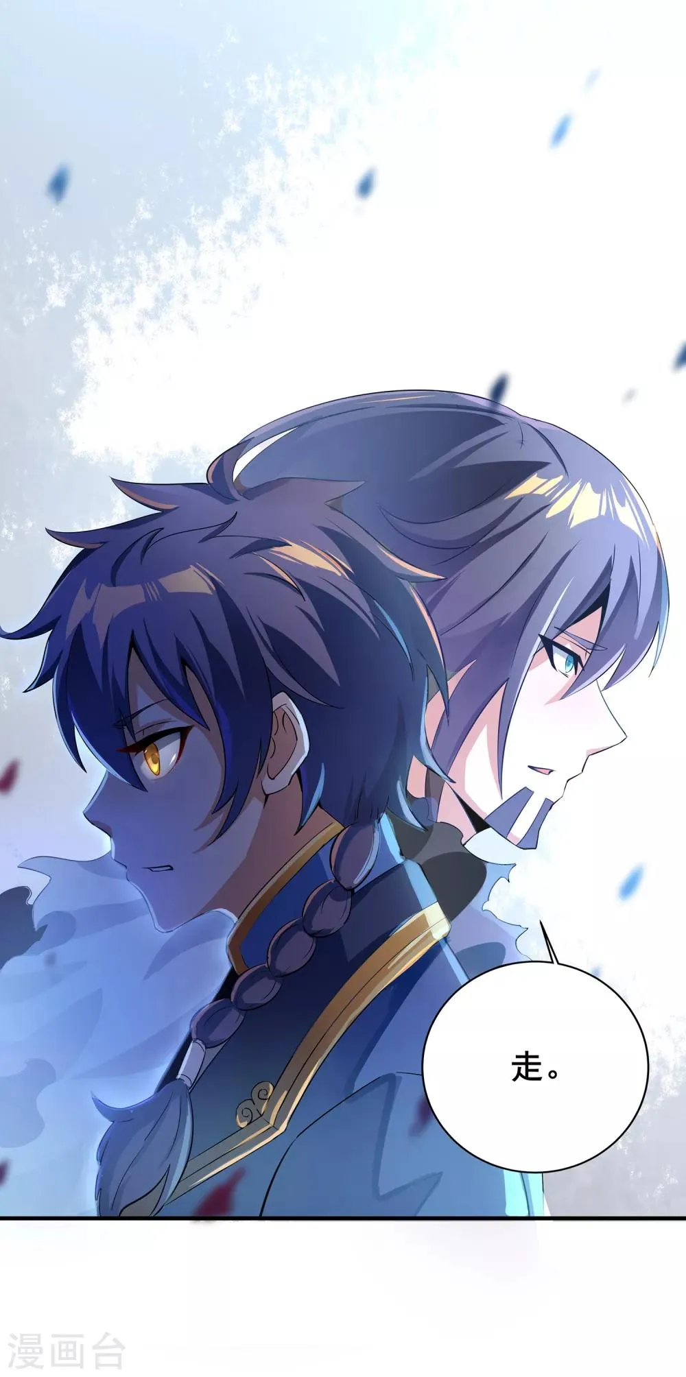第二季第12话 惊世之“盗” 第22页