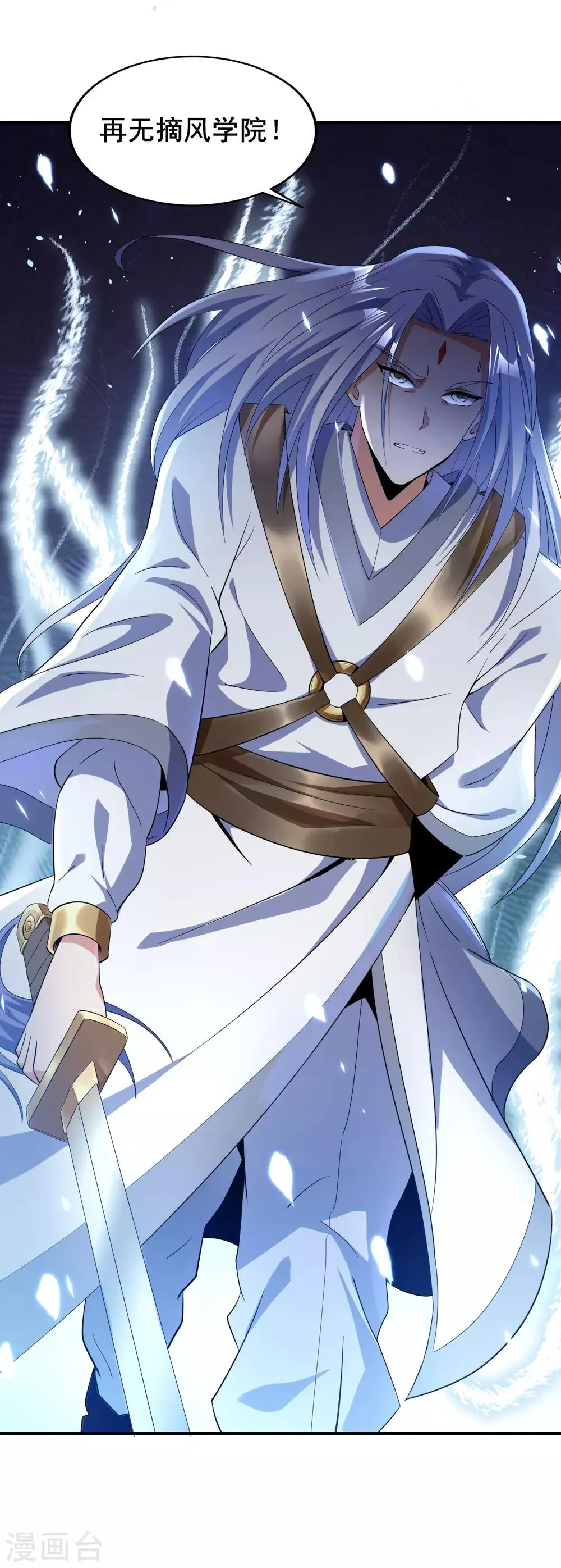 第二季第13话 再无摘风？ 第19页