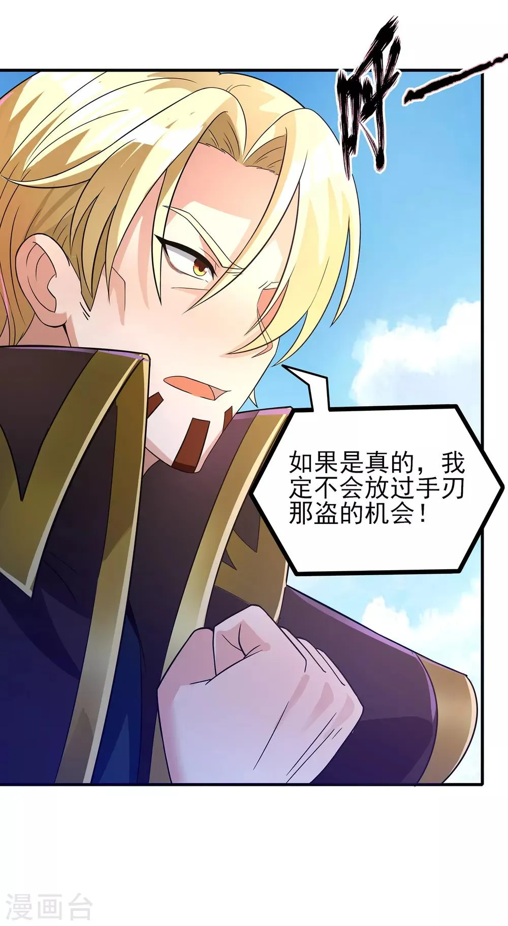 第二季第14话 去四大 第20页
