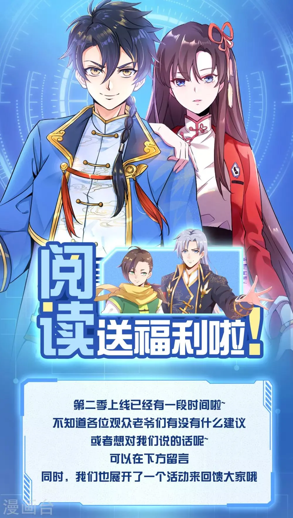 阅读福利活动 第1页