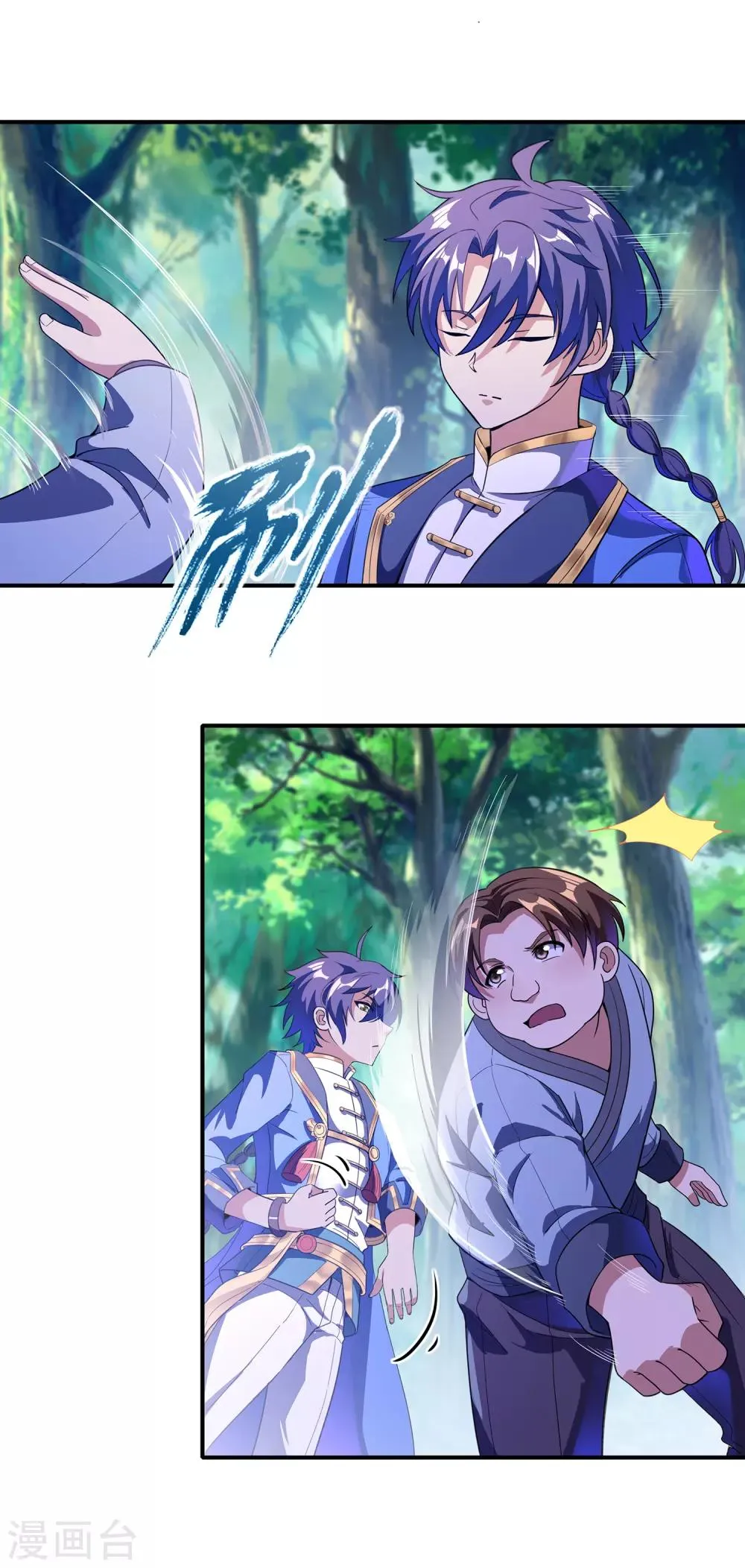 第二季第19话 我们的差距 第10页