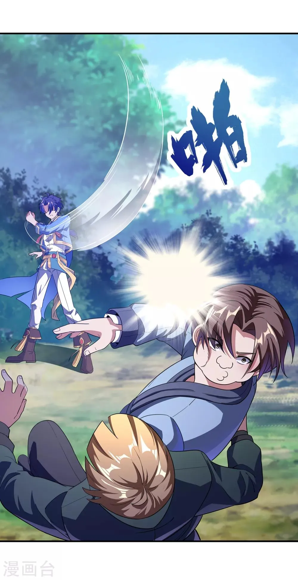 第二季第19话 我们的差距 第11页