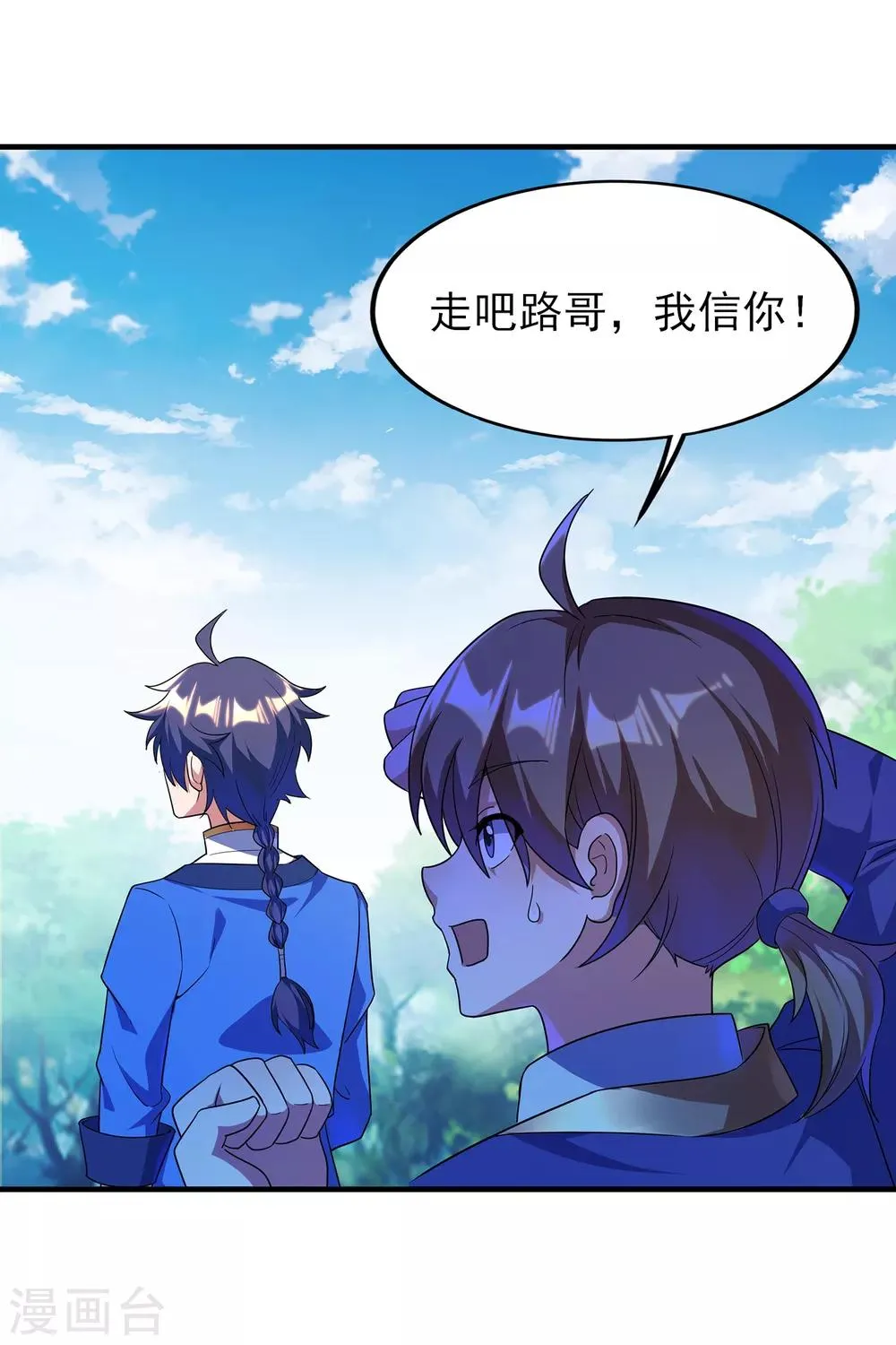 第二季第20话 抓兔子的兔崽子 第5页
