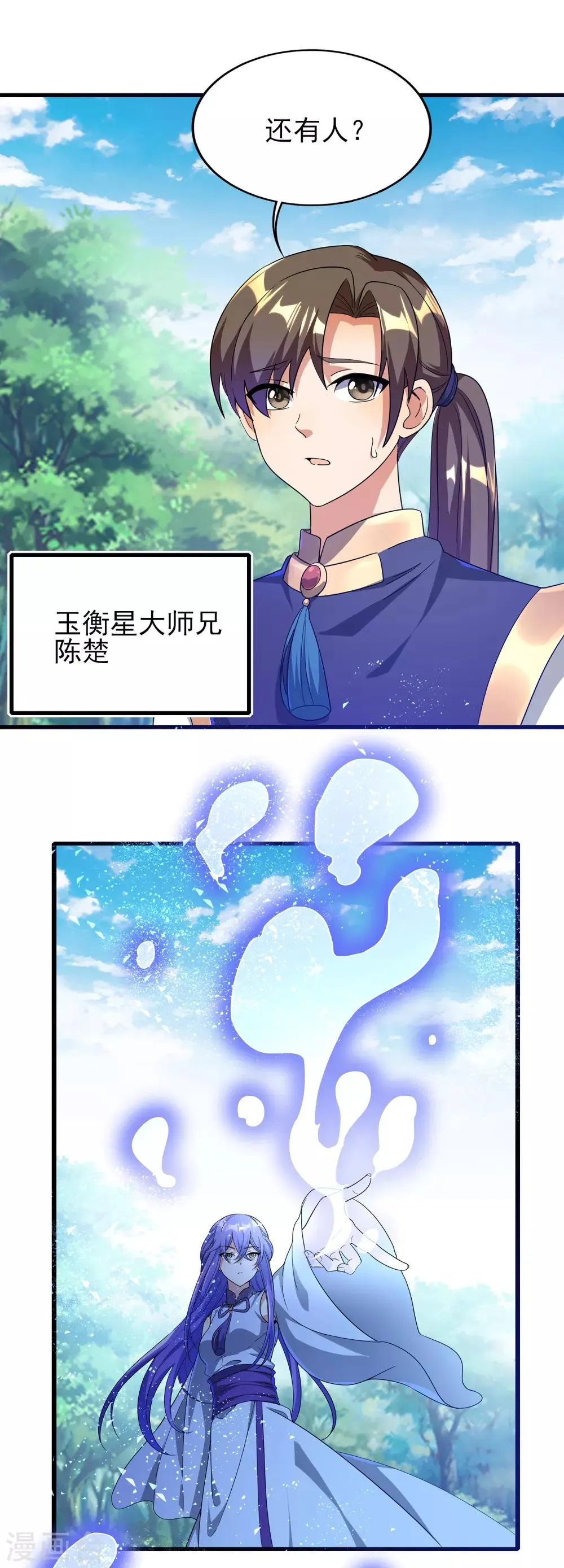 第二季第20话 抓兔子的兔崽子 第12页