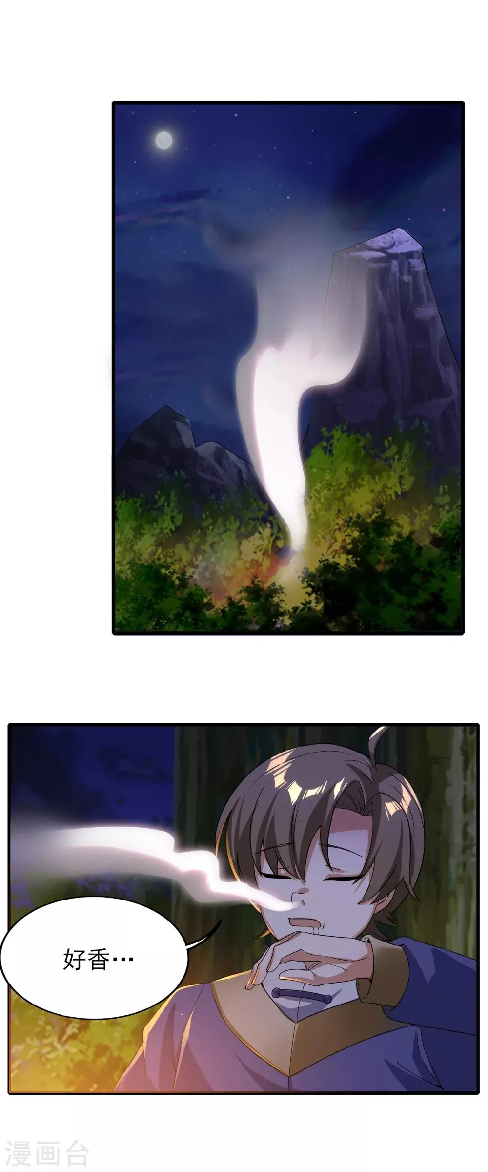 第二季第21话 冲破源头 第2页