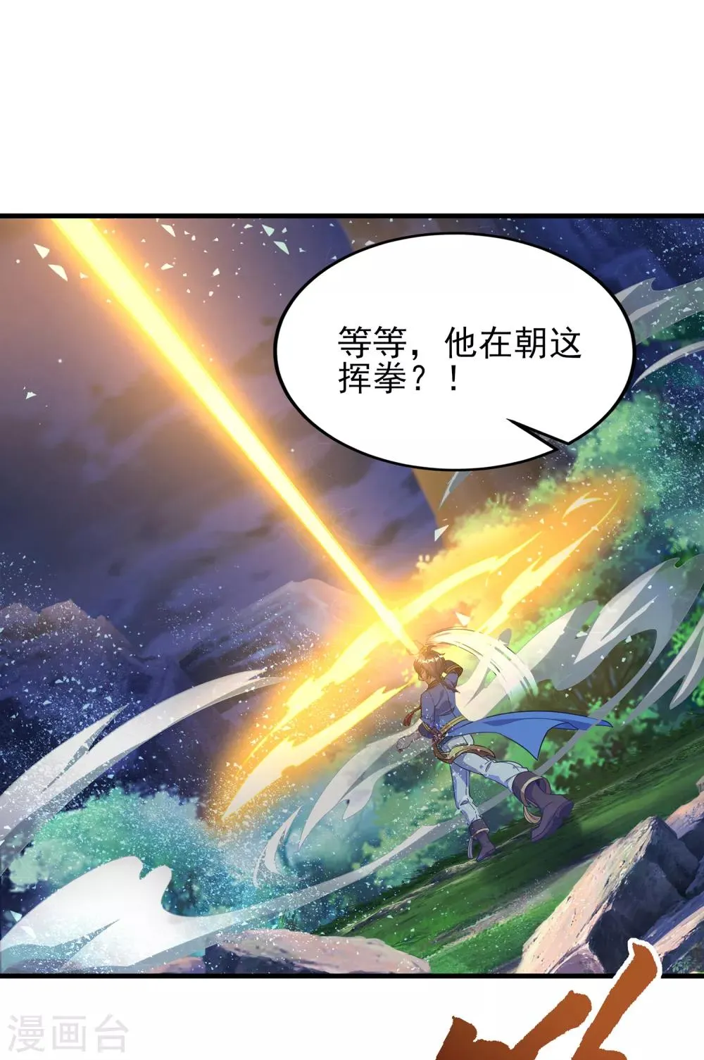 第二季第21话 冲破源头 第12页