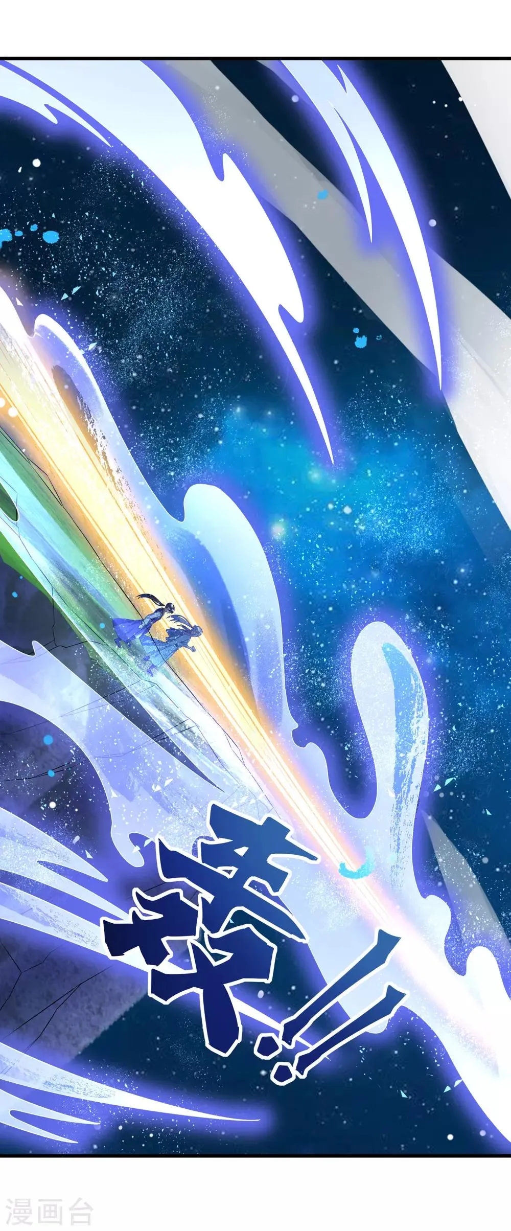 第二季第21话 冲破源头 第15页