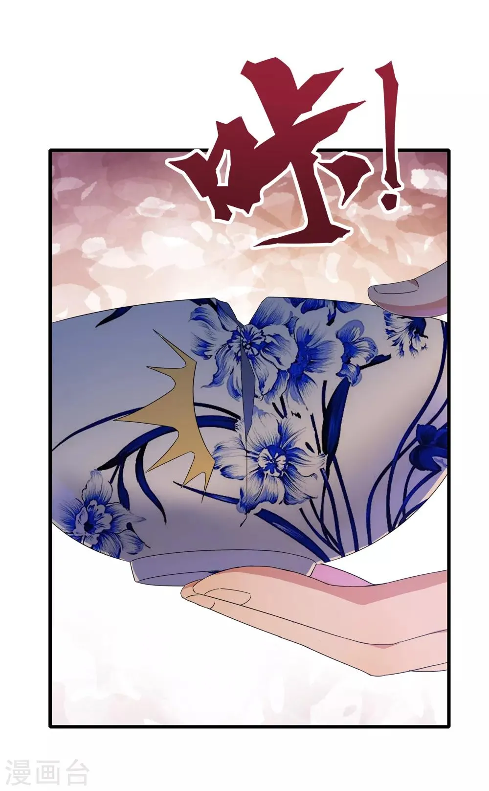 第二季第21话 冲破源头 第16页