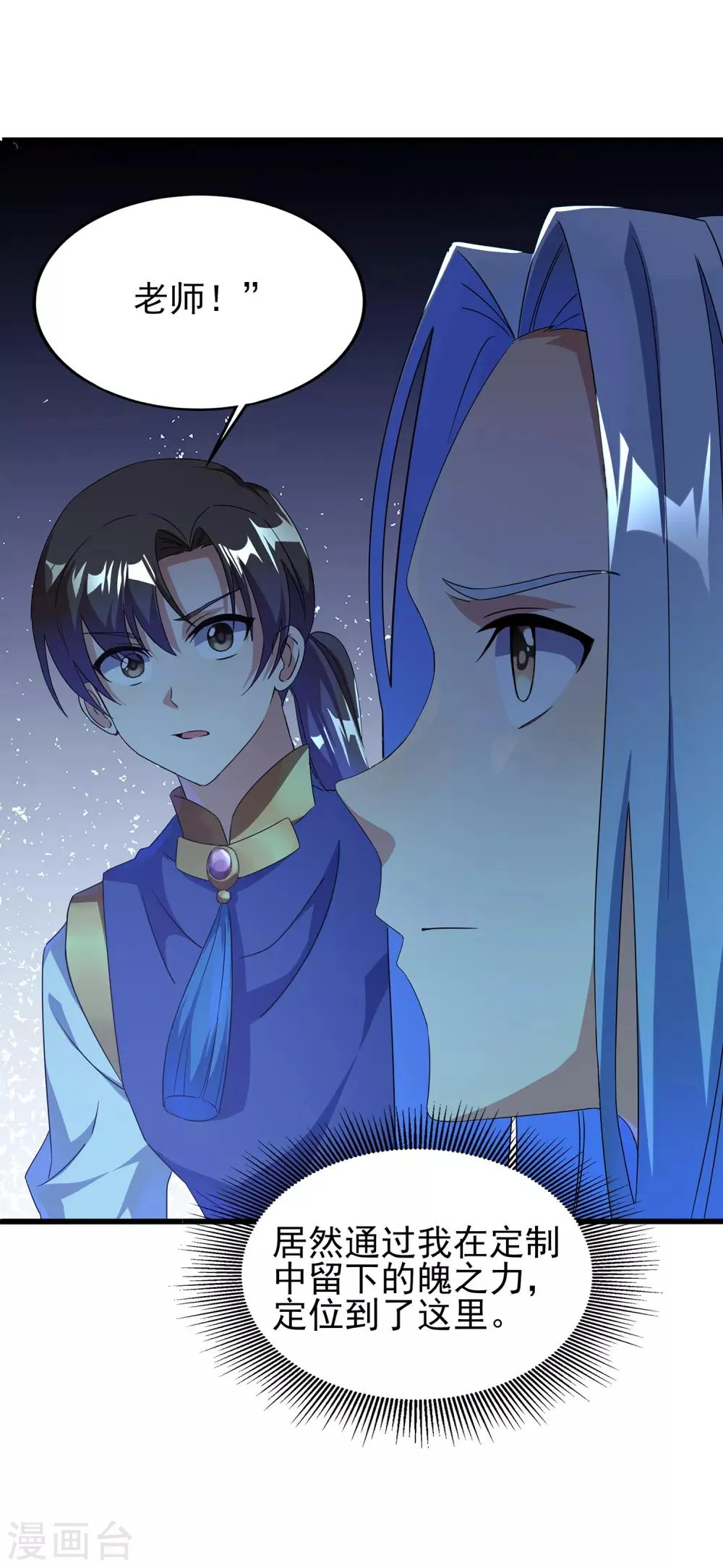 第二季第21话 冲破源头 第18页