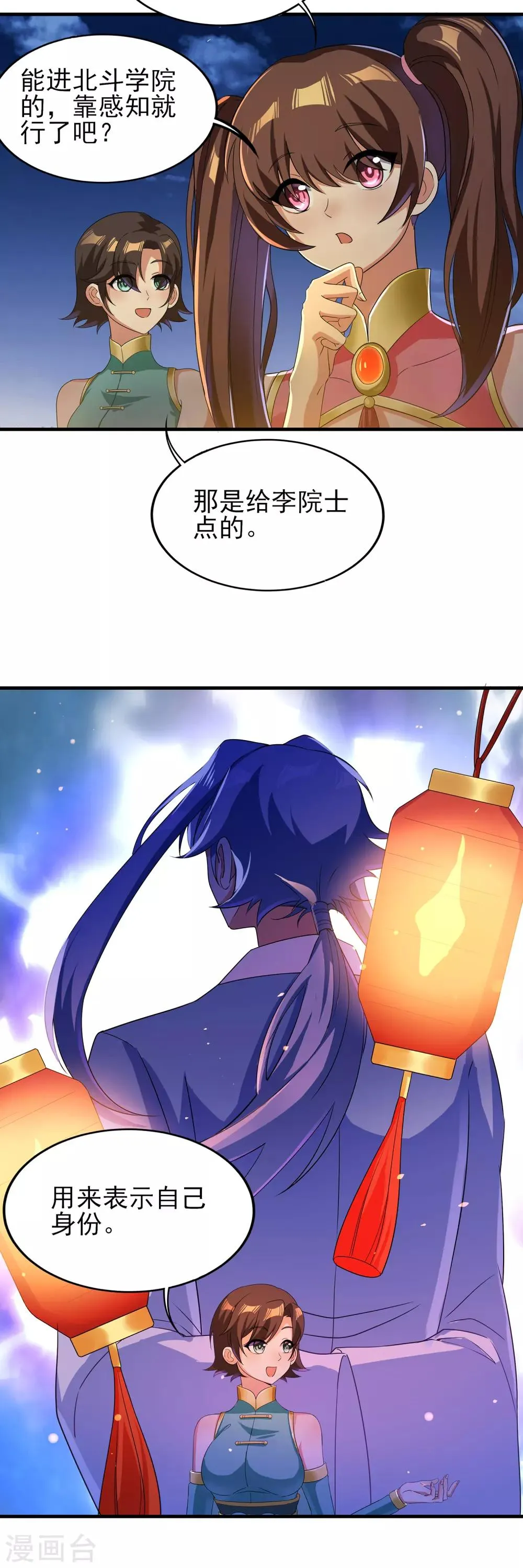 第二季第23话 劝你好自为之 第4页