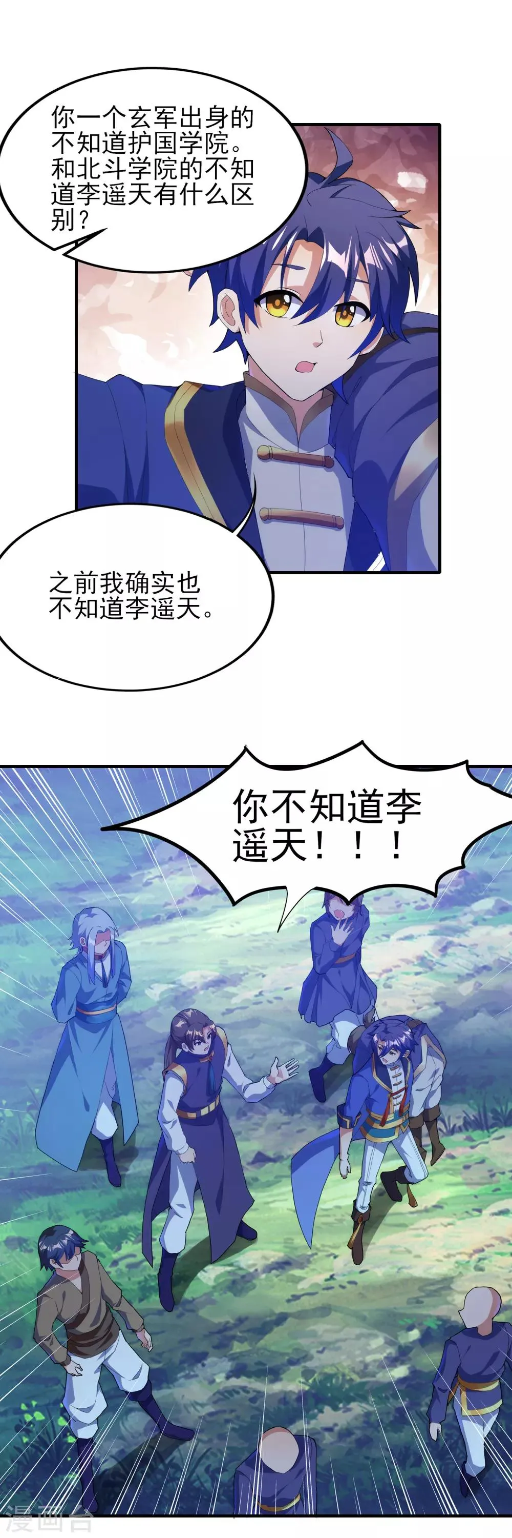 第二季第24话 藏在心底 第6页