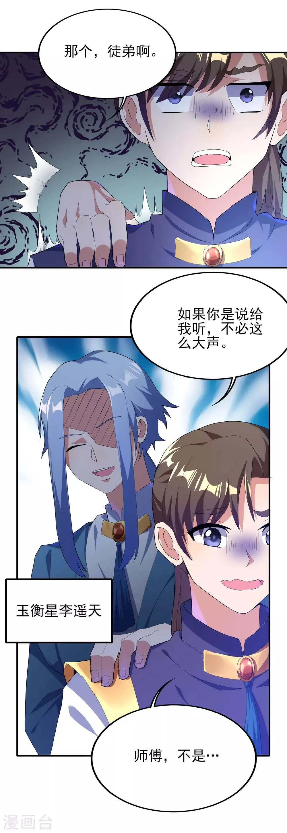 第二季第24话 藏在心底 第7页