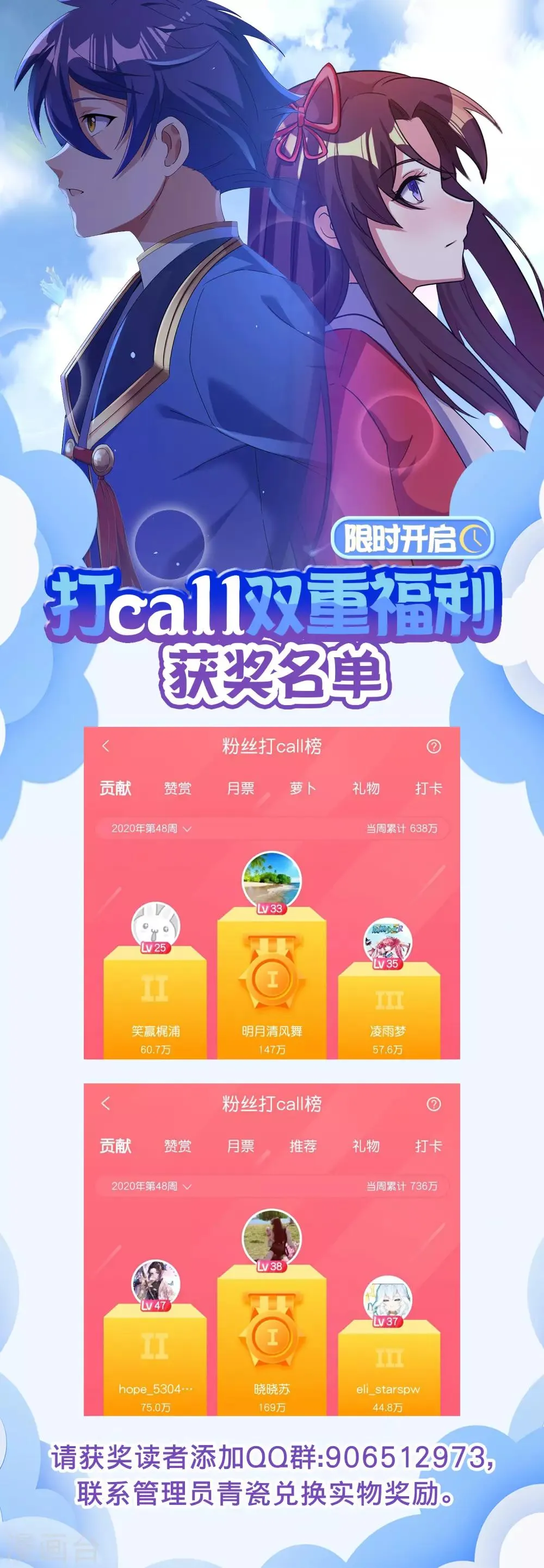 打call福利获奖名单 第1页