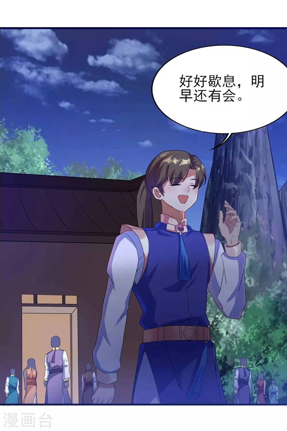 第二季第25话 你行不行？ 第3页