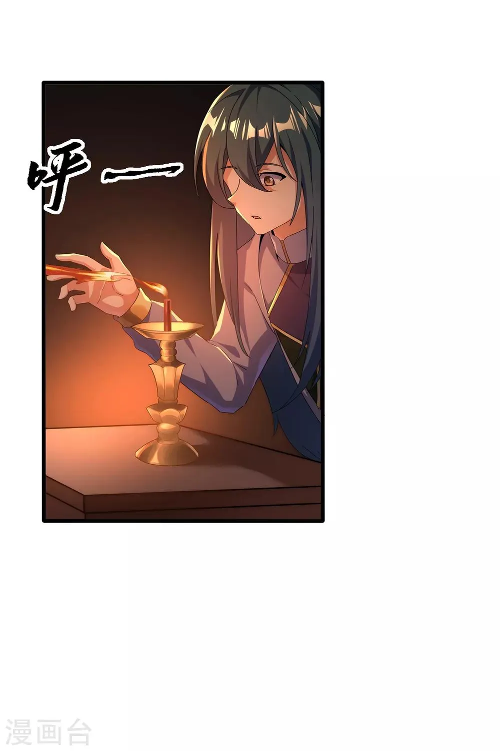 第二季第25话 你行不行？ 第14页